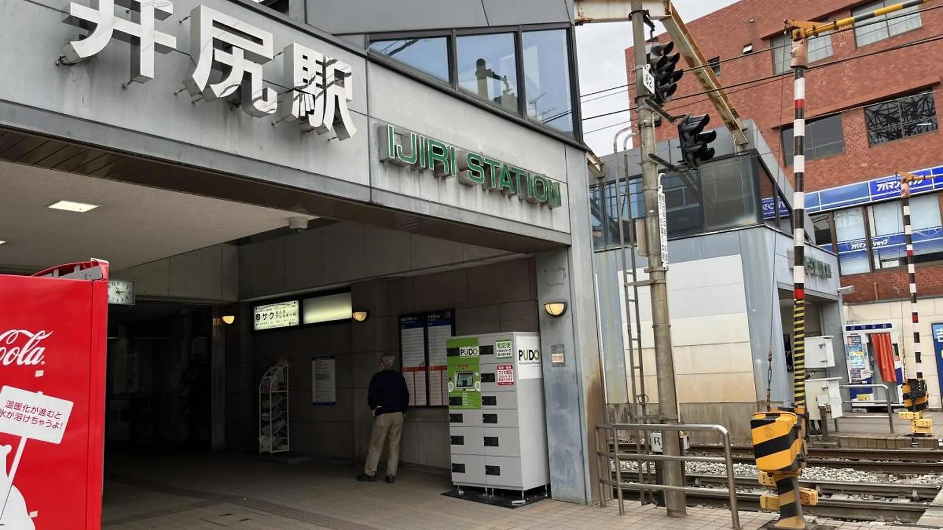 Fukuoka Airport Line Ijiri St Self Check In Apartment